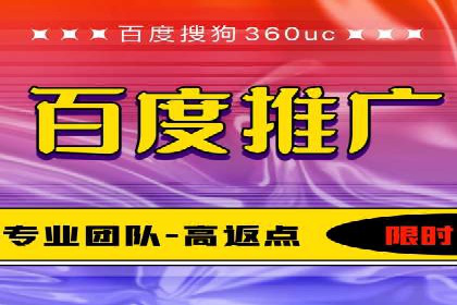 百度推广代理：从零到一的营销增长之路